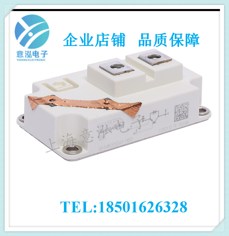 德國(guó)西門(mén)康（Semikron）SKM800GA176D 全新 單管IGBT模塊、庫(kù)存直銷(xiāo)