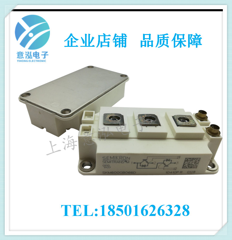 德國(guó)西門(mén)康（Semikron）SKM600GB066D 全新 兩單元IGBT模塊、庫(kù)存直銷(xiāo)
