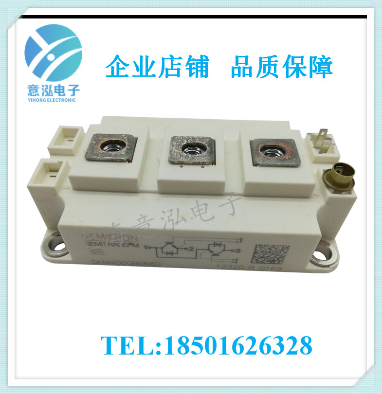 德國(guó)西門(mén)康（Semikron）SKM400GB066D 全新 兩單元IGBT模塊、庫(kù)存直銷(xiāo)