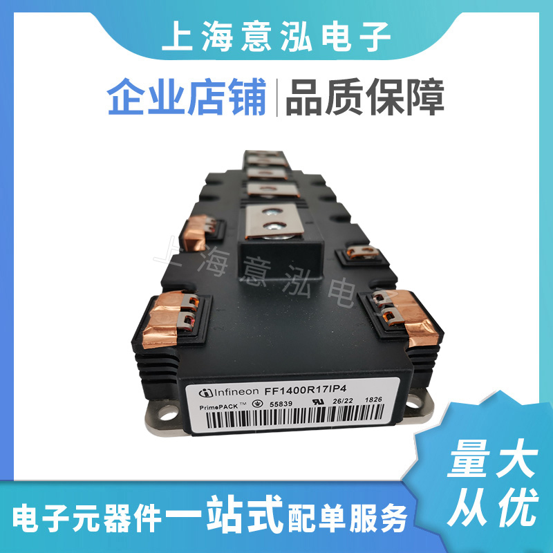 英飛凌Infineon FF1400R17IP4兩單元半橋 IGBT模塊 用于逆變器、轉(zhuǎn)換器