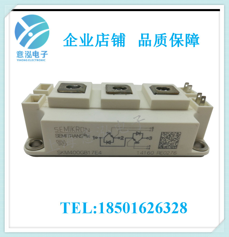 德國(guó)西門(mén)康（Semikron）SKM400GB17E4 全新 兩單元IGBT模塊、庫(kù)存直銷(xiāo)